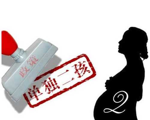 乌克兰代生哪里有,乌克兰试管婴儿囊胚移植的标准是什么?_国外缩阴产品排行榜